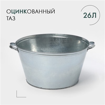 УЦЕНКА Таз круглый, 26 л, оцинкованный