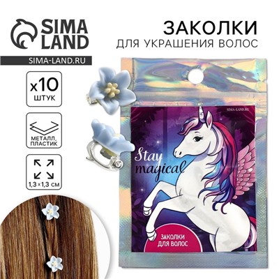 Заколки для волос Stay magical, 10 шт., 1.3×1.3×1.5 см