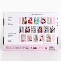 Набор для шитья. Интерьерная кукла своими руками «Вилу», 30 см