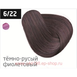 OLLIN PERFORMANCE  6/22 темно-русый фиолетовый 60мл Перманентная крем-краска для волос