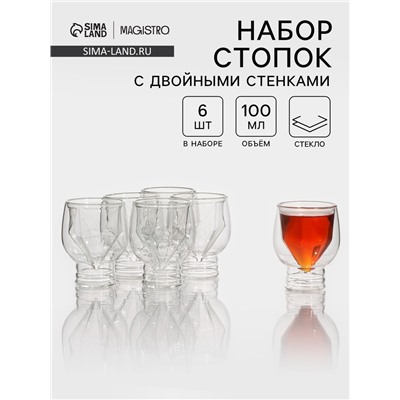 Стопки - шоты с двойными стенками Magistro «Алмаз», 100 мл, 6 шт., стекло, прозрачные