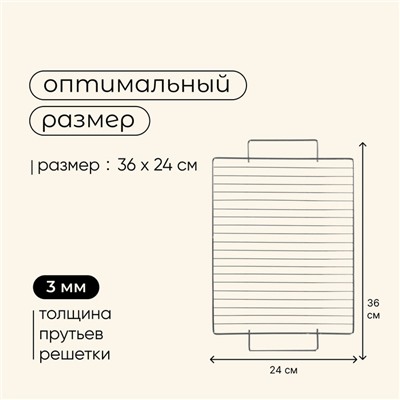 Решётка - гриль универсальная maclay, 36×24 см, хромированная сталь, для мангала
