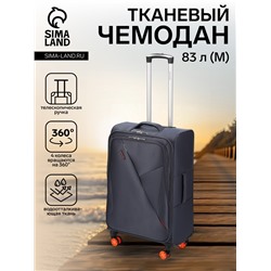 УЦЕНКА Чемодан на колёсах средний 71 л (М), на молнии, 4 колеса, тёмно-серый