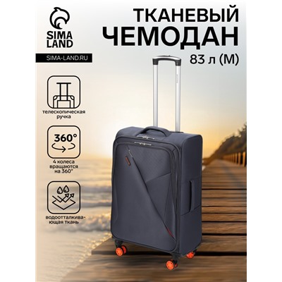 УЦЕНКА Чемодан на колёсах средний 71 л (М), на молнии, 4 колеса, тёмно-серый