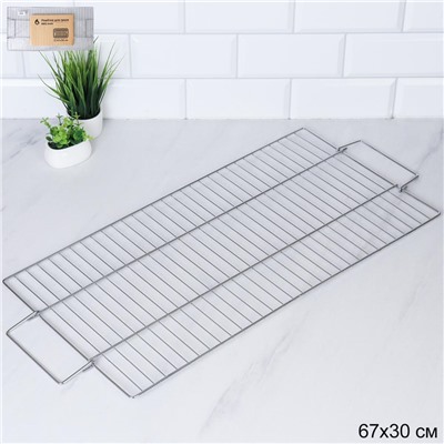 Решетка для гриля 69(59) х30 см / KR-6730 /уп 50/ 0,463