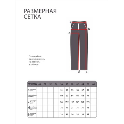 Джинсы-4990