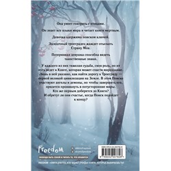 Эксмо Марина Клейн "Хроники Птицелова"