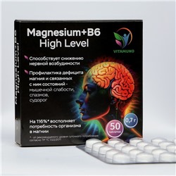Магний B6 Форте высокой концентрации Vitamuno, 50 таблеток по 700 мг