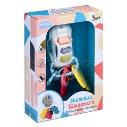 Погремушка "Ключи" в коробке