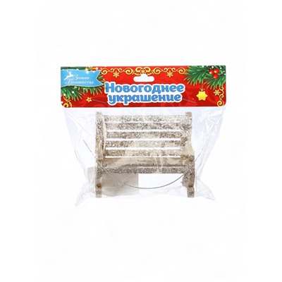 Ёлочное украшение «Праздничное сияние» скамейка, 7×9 см, золото