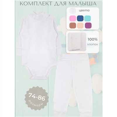 YOULALA Комплект