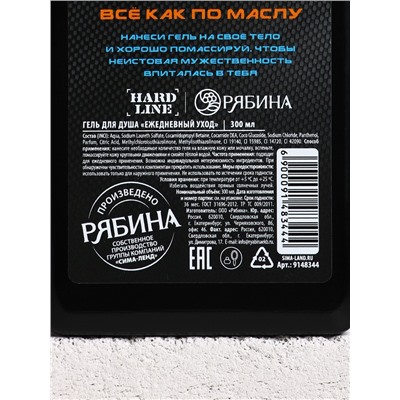 Гель для душа «Мужик №1», 300 мл, аромат агарового дерева и пряностей, HARD LINE