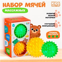 Набор массажных мячей ONLYTOP «Лесные друзья»: 2 шт., d=6.5, d=7.5 см, МИКС