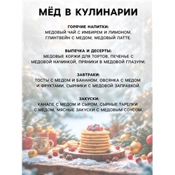 Крем-мёд «С новым годом!», вкус: малина, 30 г