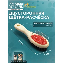 Двусторонняя щётка-расческа с деревянной ручкой, 7×21 см