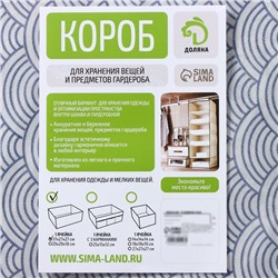 Короб для хранения Доляна «Волна», 37×27×27 см, синий