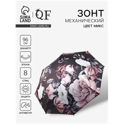 Зонт механический «Пышные цветы», эпонж, 4 сложения, 8 спиц, R=48/55 см, d=96 см, МИКС