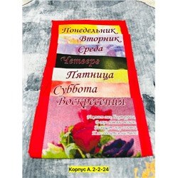 Полотенце #22778435