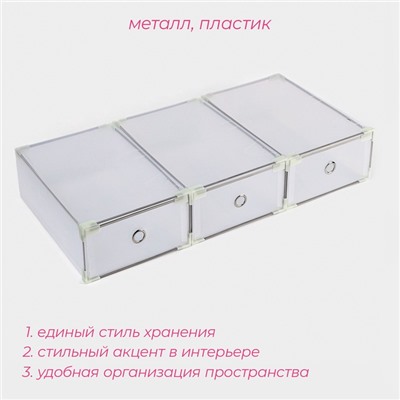 Коробки для обуви Доляна Large size, 3 шт., выдвижная, 21×33.5×12 см, белые
