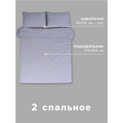 Постельное бельё 2-спальное LoveLife Tufting Квадрат, микрофибра