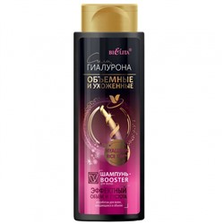 Объёмные и Ухоженные Шампунь-Booster для волос Эфф объём и густота 400мл