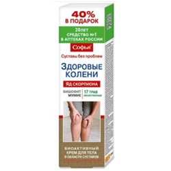 Софья ЗДОРОВЫЕ КОЛЕНИ (17 лекарственных трав с бишофитом и мумие) крем для тела 125мл(срок 10.26)