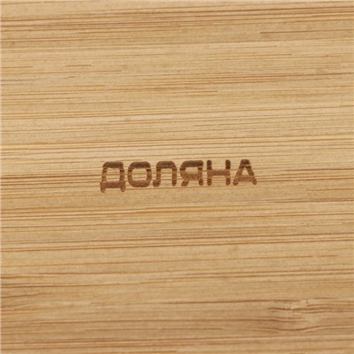 Менажница Доляна Striata, d=19.5 см, 5 секций, бамбук, бежевая