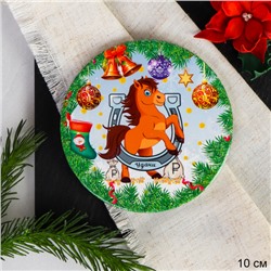 Подставка под горячее, кружку 10 см Символ Года 2026 Лошадь / КD021 /уп 144/ новогодняя/746298