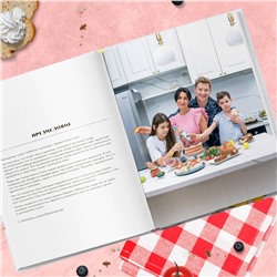 Эксмо Александр Белькович, Ольга Белькович "Вместе вкуснее! Секреты домашней кухни и семейного счастья"