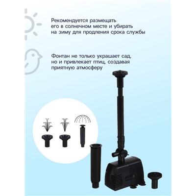 Фонтан садовый HJ-943, 16 Вт, h=1.3 м, 800 л/ч, шнур 4.9 м
