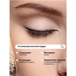 Минеральная рассыпчатая пудра для лица #22932712