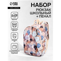 Набор: рюкзак школьный и пенал, с карманами, с принтом, размер 29×12×41 см, белый/бежевый