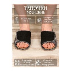 Тапки арт. 124п вельвет НАТАЛИ, 1117042