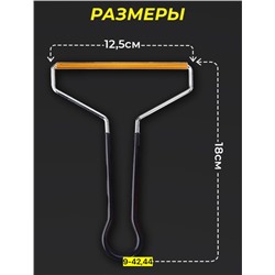 Скребок от шерсти животных #22922882