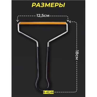 Скребок от шерсти животных #22922882