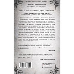 АСТ Грейди Хендрикс "Руководство по истреблению вампиров от книжного клуба Южного округа"