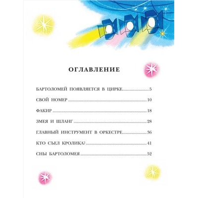 АСТ Козловская Н.В. "Щенок из цилиндра"