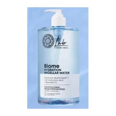 NATURA SIBERICA ВОДА МИЦЕЛЛЯРНАЯ ГИАЛУРОНОВАЯ ДЛЯ ВСЕХ ТИПОВ КОЖИ LAB BIOME 700 МЛ