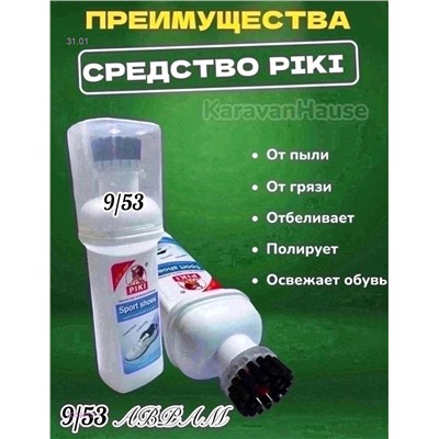 СРЕДСТВО 2059475-1