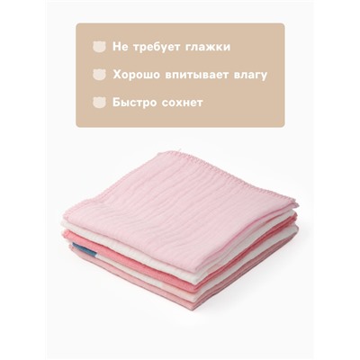 Набор платочков «Крошка Я» Colored hearts (вид 1), 20×20 см, 5 шт., муслин, хлопок 100%
