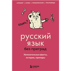 Эксмо Сердцева Н.П., Черепенчук В.С., Мартюшева А.В., Кита Ю., Первушина Е.В. "Комплект из 5-ти книг: Все тайны науки в 5-ти книгах (ИК)"