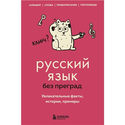 Эксмо Сердцева Н.П., Черепенчук В.С., Мартюшева А.В., Кита Ю., Первушина Е.В. "Комплект из 5-ти книг: Все тайны науки в 5-ти книгах (ИК)"