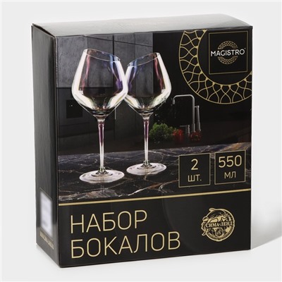 Бокалы для вина Magistro «Иллюзия», 550 мл, 10×24 см, набор 2 шт., стекло, прозрачные