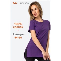 Женская удлиненная футболка с разрезами Happyfox