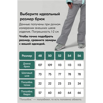 Горнолыжный костюм MTFORCE, 1079956