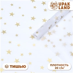Бумага упаковочная тишью, новогодняя упаковка «Звезды», 50×66 см