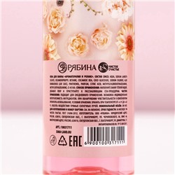 Пена для ванны SWEET GIFT, 200 мл, аромат ванильной розы, Чистое счастье