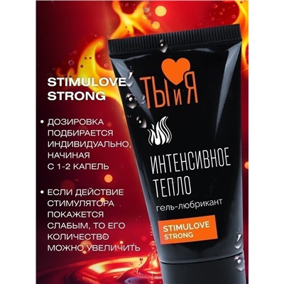Гель-лубрикант StimuLove strong для усиления возбуждения - 25 гр.