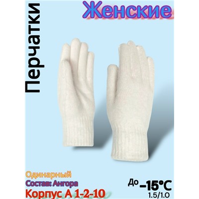 Перчатки #23077891