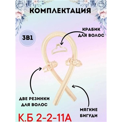 Артикул #22991292